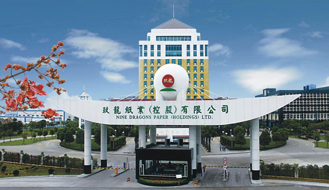 玖龍紙業(yè)（太倉）有限公司